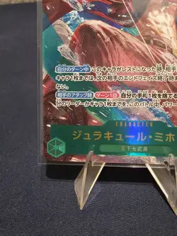 Dracule Mihawk (Alt Art) OP14-119 SEC The Azure Sea's Seven - ONE PIECE Japanese - Image 4