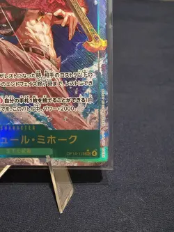 Dracule Mihawk (Alt Art) OP14-119 SEC The Azure Sea's Seven - ONE PIECE Japanese - Image 5