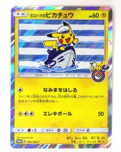 Yokohama's Pikachu 283/SM-P Promo Japanese Pokemon Center Card Rare Holo TCG LP - Image 1