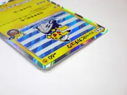 Yokohama's Pikachu 283/SM-P Promo Japanese Pokemon Center Card Rare Holo TCG LP - Image 5