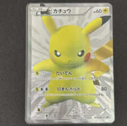 Pokemon Card Center Pikachu 15th Anniversary Promo Full Art Japanese 229/BW-P - Image 1