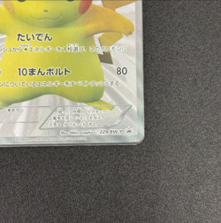 Pokemon Card Center Pikachu 15th Anniversary Promo Full Art Japanese 229/BW-P - Image 4