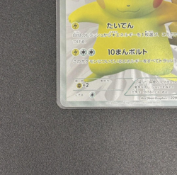 Pokemon Card Center Pikachu 15th Anniversary Promo Full Art Japanese 229/BW-P - Image 5