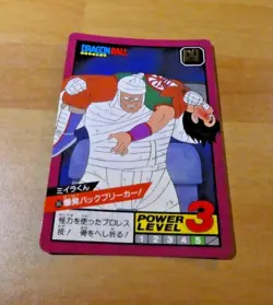 DRAGON BALL Z DBZ SUPER BATTLE PART CARD CARDDASS REG CARTE 86 JAPAN 1992 MINT - Image 1