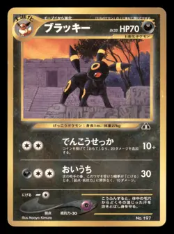 Heavily Played Umbreon No. 197 Japanese Neo Premium File 2 Promo - Image 1