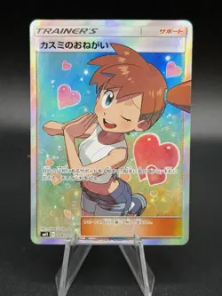 Misty's Favor 104/094 Miracle Twin Full Art SR Japanese Pokemon NM DA3 - Image 1