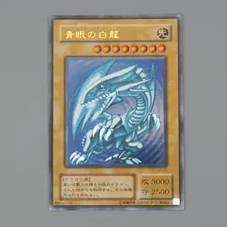 Yu-Gi-Oh Blue Eyes White Dragon LB-01 Ultra Rare Initial 2000 VG Japanese n784 - Image 1