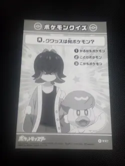 Dot Quaxly Pokemon Bromide Oversized Card ENSKY Japanese Foil Mint US Seller - Image 2