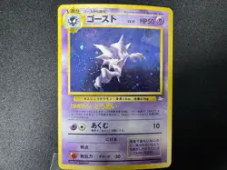 Japanese Haunter 093 Holo Swirl NEAR MINT NM Fossil Pokemon Card 1997 US SELLER - Image 1