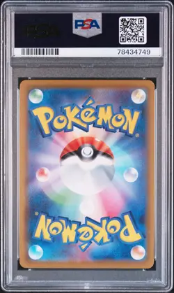 PSA 10 Japanese 313/190 Boltund V S4a Shiny Star V Pokemon Card TCG SSR Full Art - Image 2