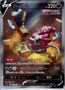 Hoopa V 231/172 Japanese S12a: VSTAR Universe - Pokemon Card - NM - Image 1