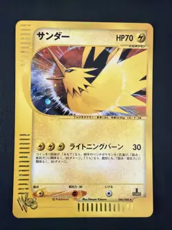 Pokemon TCG Zapdos Japanese Web #46 Holo 1st Edition - Low Pop - NM/Mint - Image 1