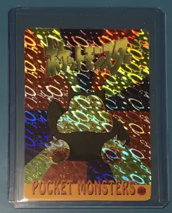Vintage 1999 Pokemon Pocket Monsters Vending Snorlax #105 Prism - Image 1