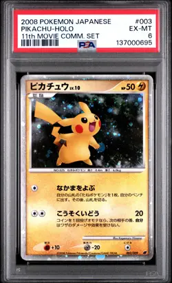 Pikachu-Holo Pokemon Japanese 11th Movie Commemoration Set 003 NM PSA 6 - Image 1