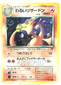 Dark Charizard No.006 Old Back Holo Team Rocket 1997 Japanese Pokemon card Game - Image 1