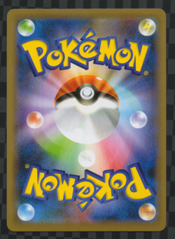 Bunnelby - 296/190 - S - Shiny Star V - Japanese - Pokemon Card - NM/M - Image 2
