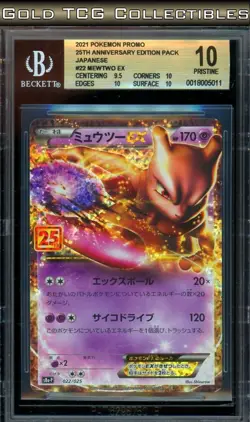 BGS 10 ⭐ Pokemon Mewtwo EX 22 Celebrations 25th Anniversary Japanese Card - Image 1