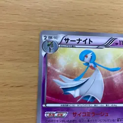 Gardevoir UR BW4 Dark Rush 074/069 Pokemon Card Japanese from Japan JPN PM - Image 2