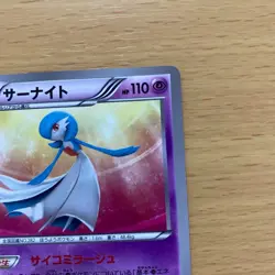Gardevoir UR BW4 Dark Rush 074/069 Pokemon Card Japanese from Japan JPN PM - Image 3