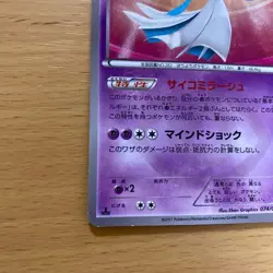 Gardevoir UR BW4 Dark Rush 074/069 Pokemon Card Japanese from Japan JPN PM - Image 4
