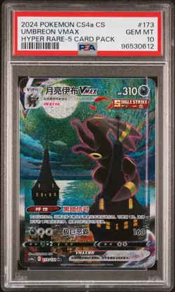 2024 HYPER RARE-5 CARD PACK #173 UMBREON VMAX PSA 10 - Image 1