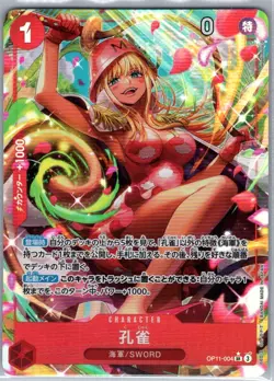 Kujyaku OP11-004 Alt Art Jap A Fist of Divine Speed - One Piece Card - NM - Image 1