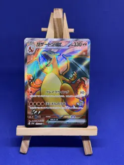 Charizard EX 185/165 SR Japanese SV2a 151 Full Art Pokemon Card 2023 - Image 1
