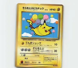 Pokemon Card Flying Pikachu No.025 Corocoro Glossy Japanese Promo M - Played - Image 1