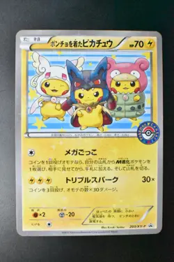 Poncho Wearing Pikachu 203/XY-P Pikachu Mega Campaign Promo 2015 Pokemon Card - Image 2