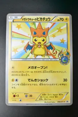 Mega Tokyo's Pikachu 098/XY-P XY Promo 2014 Japanese Pokemon Card - Image 2