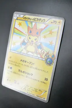 Mega Tokyo's Pikachu 098/XY-P XY Promo 2014 Japanese Pokemon Card - Image 4
