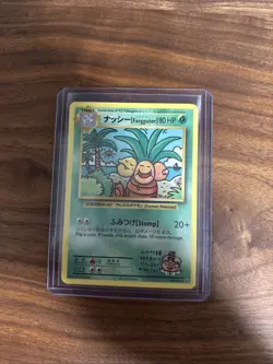 Japanese Bilingual Pokemon Card - EXEGGUTOR - 109/108 - Image 1