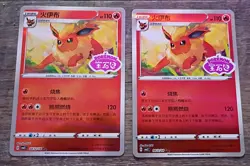 Pokemon TCG Chinese Gem Pack 2 Flareon Lot - Image 1