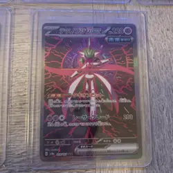 Iron Valiant ex - SAR - 213/187 - sv8a Terastal Festival - Pokemon Japanese NM - Image 2