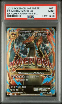 2016 POKEMON JPN EXPANSION 20TH ANV 1ST ED #091 FULL ART/M CHARIZARD EX PSA 9 - Image 1