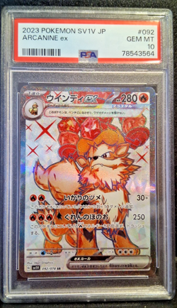 PSA 10 Arcanine ex 092/078 SR Violet ex sv1V Pokemon Japanese Scarlet & Violet - Image 1