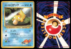 MISTY'S PSYDUCK NO. 054 GYM HEROES DECK POKEMON JAPANESE NON HOLO LP - Image 1
