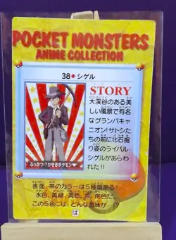 POKEMON POCKET MONSTERS VENDING PRISM ANIME STICKER 38 ASH - Image 2