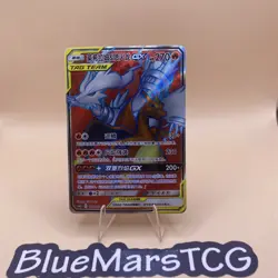 Pokemon S-Chinese TCG Sun & Moon CSM2cC-153 SR Reshiram & Charizard GX Tag Team - Image 1