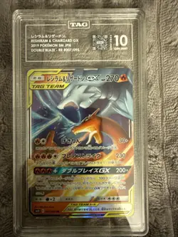 2019 Pokemon Sun & Moon JP Reshiram & Charizard GX Double Blaze #007 - Image 1