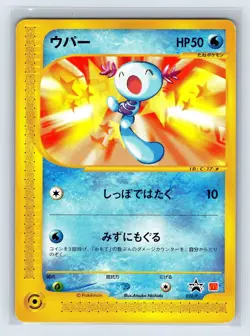 Wooper 022/P McDonald’s Promo Condition 2001 Japanese Pokemon Card US SELLER LP- - Image 1