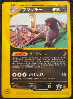 Umbreon 025/P Pokemon Card McDonald's Promo e Series Japanese From Japan JPN PM - Image 1