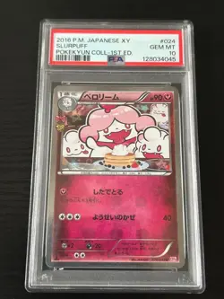 PSA 10 Slurpuff 024/032 CP3 Pokekyun Collection 2016 Pokemon Card Japanese - Image 3
