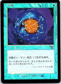 Envelop FOIL Japanese x1 Judgment mtg SP [FC] - Image 1