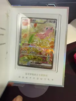 IN STOCK Pokemon S-Chinese MewEX 151 Promo 003 SV-P Exclusive Special Edition - Image 1