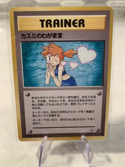 Japanese Pokemon Misty’s Wish - Image 1