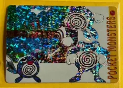 POLIWAG Collage Pokemon Pocket Monsters Japanese Vending Prism Sticker Holo - Image 1