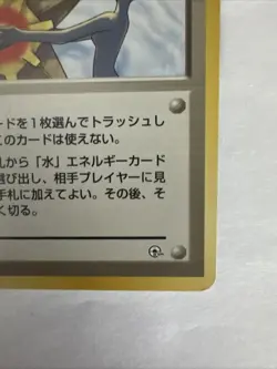 1998 Pokemon Hahada City Gym Mistys Tears Japanese Card Banned Art - Image 5