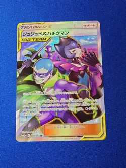 Bellelba & Brycen-Man SR 194/173 SM12a Tag All Stars Pokemon Card JPN NM - Image 1