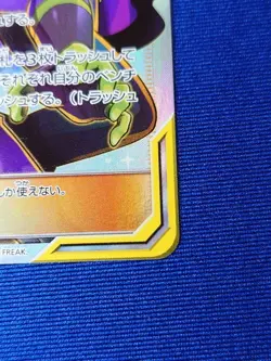 Bellelba & Brycen-Man SR 194/173 SM12a Tag All Stars Pokemon Card JPN NM - Image 4